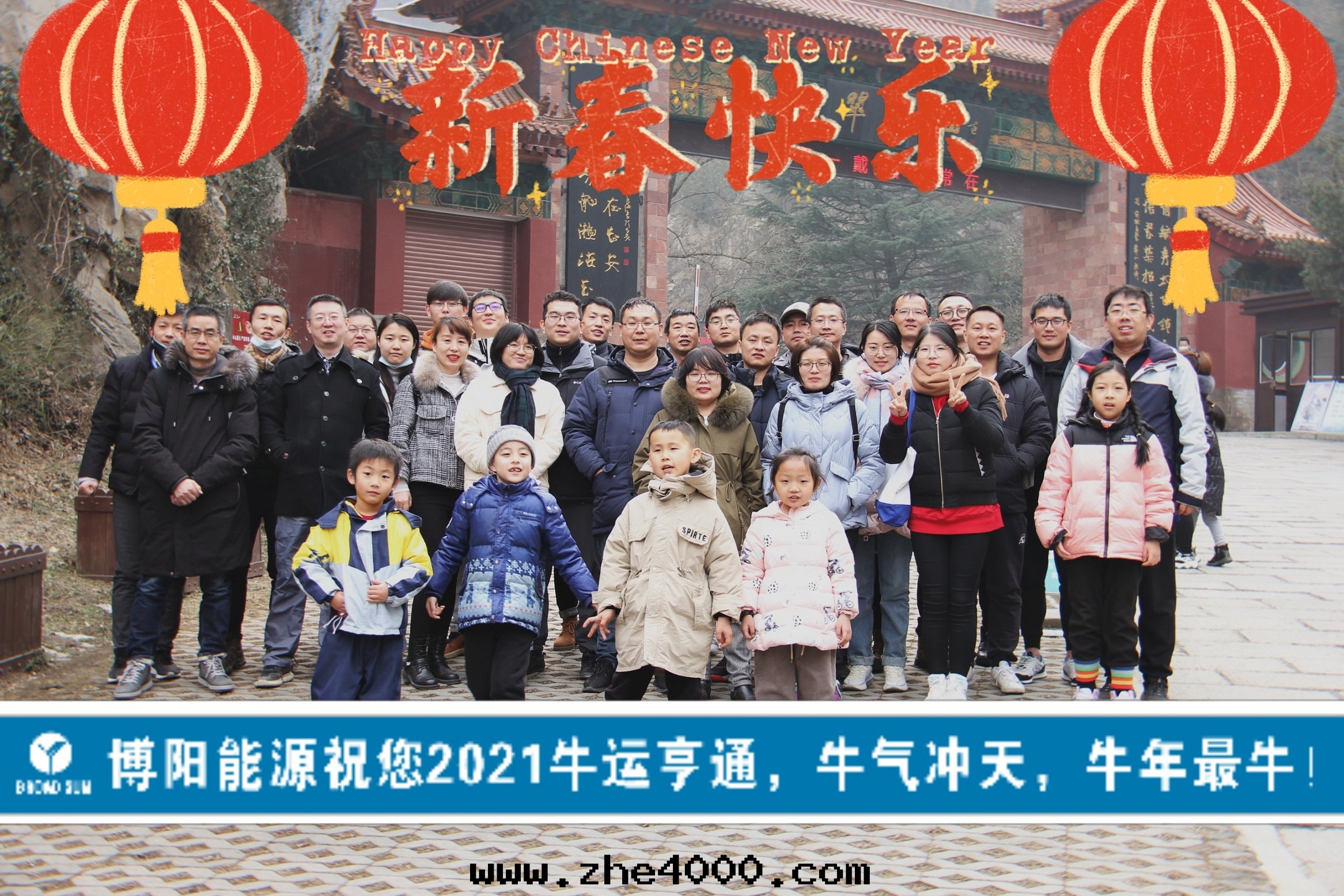 1612855161129727.jpg 拜年(nián)合影.jpg