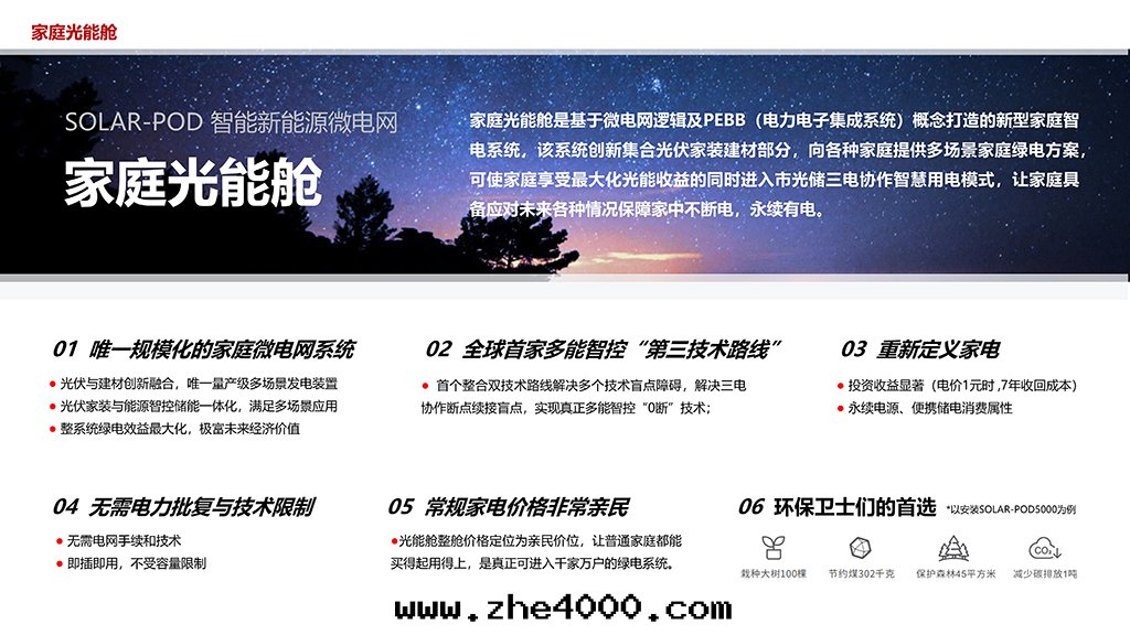 1712116136.jpg 幻燈(dēng)片(piàn)7.JPG